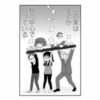 いつも私ばかりが我慢しなくちゃいけないの？ 全てが妹中心にまわっている我が家は…【妹なんか生まれてこなければよかったのに #６】