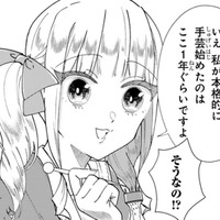 彼女が手芸に出会ったのは1年前ー マルシェで貰ったワークショップのチラシがきっかけ【お疲れお兄さんは手芸沼につかりたい #20】