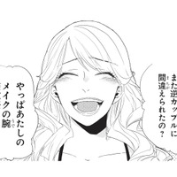 逆カップルに間違われる幼馴染コンビ。姉が弟に女装をさせざるを得なかった理由とは？【おとなりコンプレックス #３】