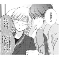 憧れの先輩の“結婚報告”にショック…。動揺した私を見たイケメン同期から飲みに誘われて【愛が重すぎる小谷くんは、絶対に彼女を逃さない #２】