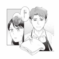 「あれ…なんか似てる」偶然入ったバーのマスターに、思わぬ“面影”を感じて心がざわつく【こじれた恋はもっと美味しく #３】