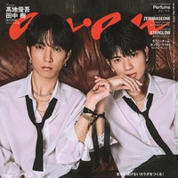 「anan」2476号（12月17日発売）表紙：田中樹、高地優吾（C）マガジンハウス