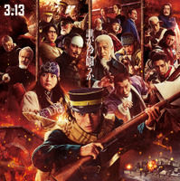 『ゴールデンカムイ 網走監獄襲撃編』主題歌に10-FEET！ 最新予告映像到着