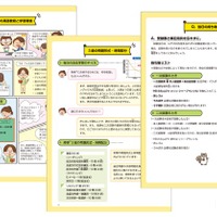 受験前に知っておきたい英検の最新情報を掲載