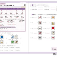 「フォニックス」（5級）