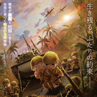 「親子でも観ることできる」「涙腺崩壊」絶賛の声！終戦80年の今年を締めくくる戦争アニメーション『ペリリュー －楽園のゲルニカ－』公開中