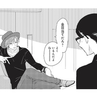 「金目当てだろ？」に返ってきたのは予想外の反論。 彼女が結婚したい理由とは!?【カワイイ俺のお嫁さん #３】