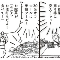 「太りにくい」食材を探してたはずなのに…夕方のスーパーに行ったら誘惑が多すぎて大変!!【アラフィフ母さんが7kg痩せた！奇跡の仕組みダイエット #27】