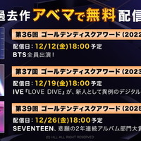 「第40回 ゴールデンディスクアワード」(C) HLL ALL RIGHT RESERVED