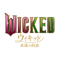 『ウィキッド 永遠の約束』© Universal Studios. All Rights Reserved.