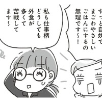 疲れた日やしんどい日、自炊できない時もある。そんな時は「太らない神メニュー」を選んで外食を楽しもう!!【アラフィフ母さんが7kg痩せた！奇跡の仕組みダイエット #28】