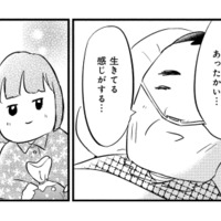 「死んでゆくのは大変だなぁ…」ふと父がもらした言葉を聞いて、死を身近に感じる【大切な人が死ぬとき #４】