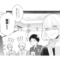 女子校育ちで恋愛経験ゼロ。なのに友人の強引な誘いで、気づけば合コンへ参加することに！【おとなりコンプレックス #５】