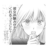 彼女体験をさせてくれる!? モテるイケメン同期と“期間限定お試し交際”をすることに【愛が重すぎる小谷くんは、絶対に彼女を逃さない #４】