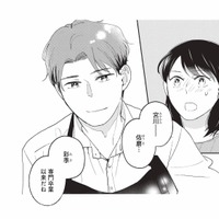 専門学校卒業以来の偶然の再会。胸の奥で眠っていた彼との記憶がよみがえる【こじれた恋はもっと美味しく #５】