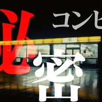 『夜勤事件(The Convenience Store)』©︎2025「夜勤事件」製作委員会