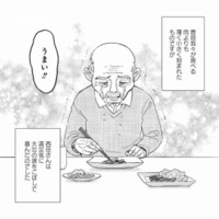 「これで思い残すことはない」見送る人も見送られる人も満足するお食い締めに【お食い締め 口から食べられないアナタへ #５】