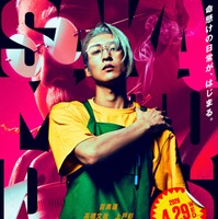 「SAKAMOTO DAYS」ティザービジュアル（C）鈴木祐斗／集英社（C）2026映画「SAKAMOTO DAYS」製作委員会