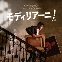 『モディリアーニ！』©︎Modi Productions Limited 2024