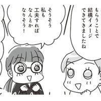 ダイエット中、ファミレスで「選ぶべきメニュー」とは？ みんなが知ってるあのお店にあるよ！【アラフィフ母さんが7kg痩せた！奇跡の仕組みダイエット #29】