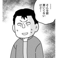 お金持ちのやり手オーナーを紹介してもらう！トントン拍子に話が進むも、思わぬトラブルが…【夫が自殺したので会社はじめました。 #６】