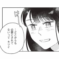 「どこからも必要とされてない」と思い詰めていたあの頃。彼だけは私を見てくれていた【こじれた恋はもっと美味しく #６】