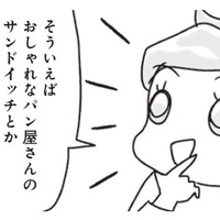 炭水化物は「色」に注目！ダイエット中の間食には「白」を避けて「茶色」が正解【アラフィフ母さんが7kg痩せた！奇跡の仕組みダイエット #31】