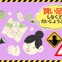 「買い足し 防災グッズ」検討すべきものとは？「後発地震」に備えて、みんなが買ってる「売れ筋」３品！≪Amazon今トク情報≫
