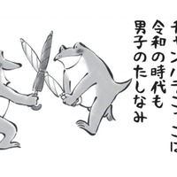 小学生男子にとって傘はおもちゃ!? 時代は変われどチャンバラごっこは変わらない…【カエル母さん #４】