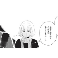 付き添いで行った合コンの帰り道。楽しそうな幼馴染になぜかモヤモヤしてしまう【おとなりコンプレックス #７】