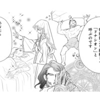 前世で死んだはずの妻に特殊能力が…!? 告げられた“転生者の力”に息をのむ　【異世界転生したサレ妻ですがクズ夫を捨てて幸せを掴むことにしました #８】