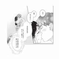 辛さに流されて彼の気持ちを利用した。あの時の罪悪感は、まだ胸に残ったままで…【こじれた恋はもっと美味しく #７】