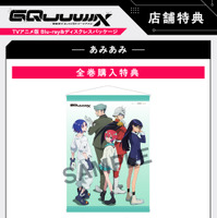 店舗別オリジナル特典TVアニメ『機動戦士Gundam GQuuuuuuX』 ©創通・サンライズ