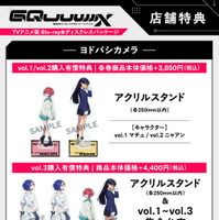 店舗別オリジナル特典TVアニメ『機動戦士Gundam GQuuuuuuX』 ©創通・サンライズ