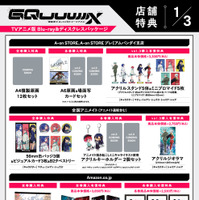 店舗別オリジナル特典TVアニメ『機動戦士Gundam GQuuuuuuX』 ©創通・サンライズ