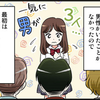 微妙な関係になりがちな「再婚相手のカレと私の娘」。一気に増えた家族、カレがとった「驚きの手段」とは【オトナ婚#247】