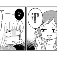 嘘の「就労証明書」書いて！ ママ友の無理なお願いを断ったら…根も葉もない噂を流されて…【夫が自殺したので会社はじめました。 #９】