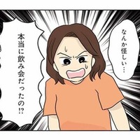 「食事なんてお腹に入ればみんな同じ」だと思ってた！ 料理が苦手な主婦の毎日の献立は？【妻の飯がマズくて離婚したい  #１】