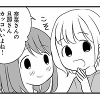 ママ友たちから羨ましがられるイクメン夫。しかし、家での本当の姿は？【タワマンのママ友に夫の不倫をバラされた #１】