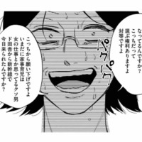 合コンで飛び交う時代錯誤な男の主張を次々と論破！ バリキャリアラサー女子の発言に場の空気が凍りつく【地獄の三十路録 1   #１】