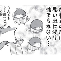 着られないべビー服。思い出がいっぱいで捨てられない。年々溜まっていませんか？ 私もです…【カエル母さん #７】