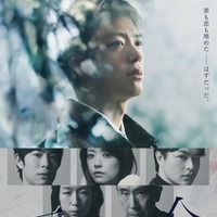 「再会～Silent Truth～」メインビジュアル（C）テレビ朝日