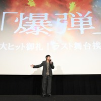 『爆弾』(C)呉勝浩／講談社 (C)2025映画『爆弾』製作委員会