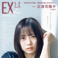 日向坂46正源司陽子、儚く美しいアンニュイSHOTにうっとり…息を呑むほどの透明感で魅せる