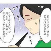 「たかが料理」と思って料理下手の妻と結婚。毎回同じメニューばかりでうんざり…【妻の飯がマズくて離婚したい  #３】