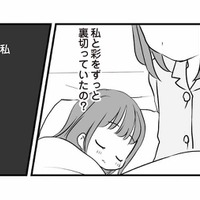 残業も出張も嘘だった？ 夫の不倫を疑い一睡もできないまま朝を迎える【タワマンのママ友に夫の不倫をバラされた #３】