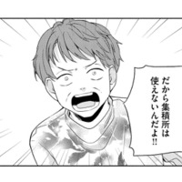 移住者はゴミ出しできないなんて…引っ越し先で待っていたのは“孤立”!? 夫の地元に潜む闇【夫が浮気相手とカップル配信してました #４】