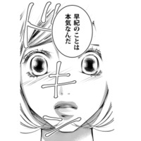 彼を問い詰めると、話してくれた。本当のことを言っていると信じてもいいのかな？【本気の恋はクズとの不倫でした #22】