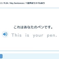 タイピング×英語「英語王」中学生向け定期テスト対策が可能に