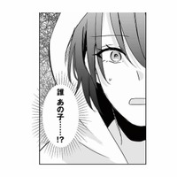 夫の後をつけるための有給取得。不倫を疑い、妻が張り込みをしていると？【不倫相手の推しになって、夫から奪ってやります #２】